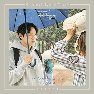 My Healing Love Pt. 4 (Original Television Soundtrack)