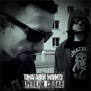 Крепкий сплав