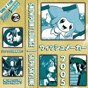 snowpoint lounge // SILPH SKYLINE 的头像