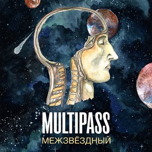 “Межзвёздный”的封面