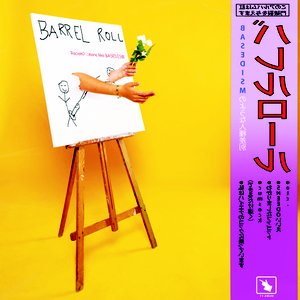 Barrel Roll 的头像