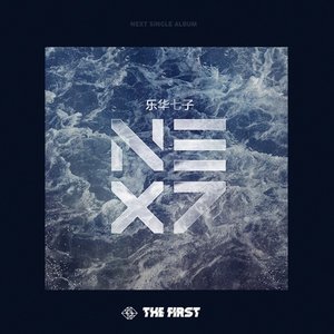 The First II - Single