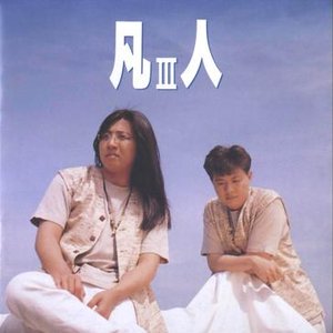 大夥兒聽我唱支歌