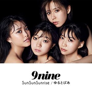 SunSunSunrise / ゆるとぴあ