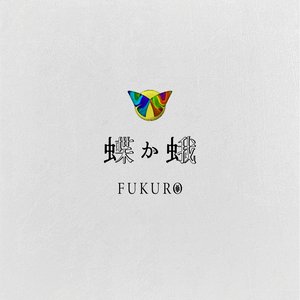 Chou ka Ga