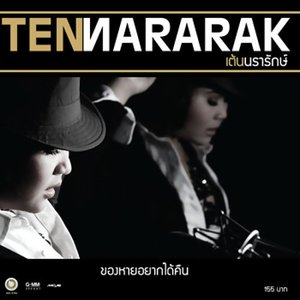ของหายอยากได้คืน