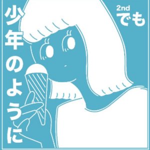 2ndでも