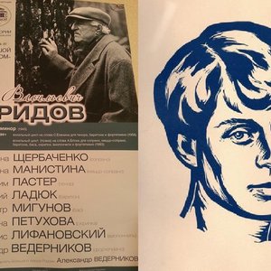 Александр шкода сопрано