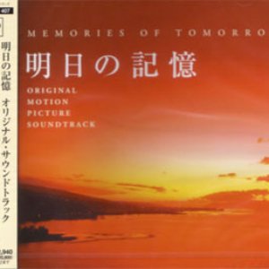 Memories Of Tomorrow