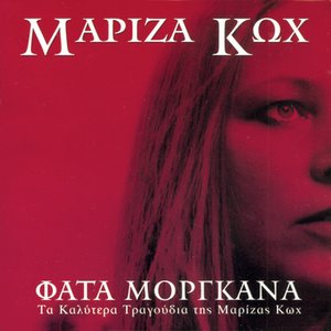 Fata Morgana - Ta Kalitera Tragoudia Tis Mariza Koh