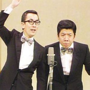 横山やすし, 西川きよし 的头像
