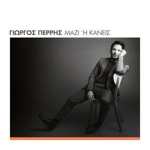 Mazi I Kanis