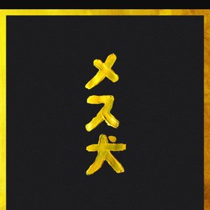 Säg Aldrig Ditt Namn