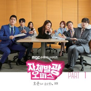 Bling Bling Office (Original Television Soundtrack, Pt. 1)