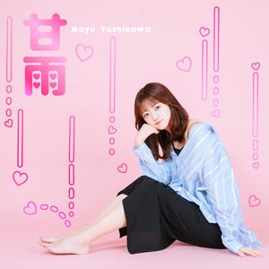 甘雨 - Single