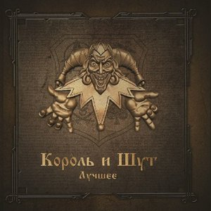Лучшее