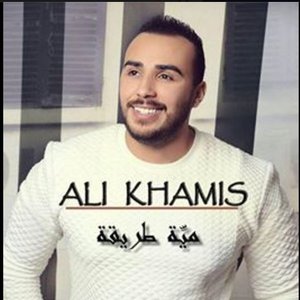 Image for 'Ali Khamis'