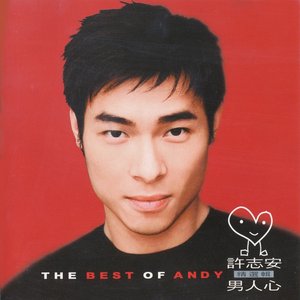 男人心精選輯