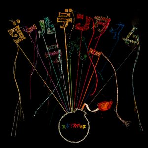 神様はじめました ハナエ Last Fm