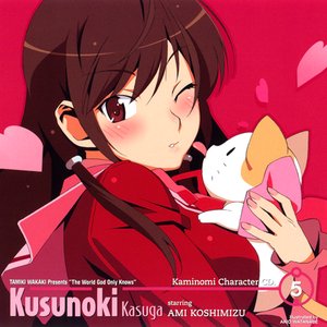 春日 楠 starring 小清水亜美 的头像