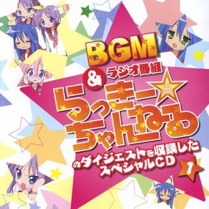 Lucky Star BGM & Radio Bangumi "Lucky Channel" no Digest wo Shuuroku Shita Special CD