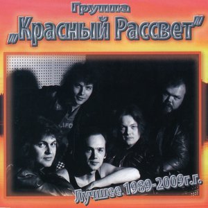 Russian rock "The best"