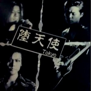 堕天使Tokyo 的头像