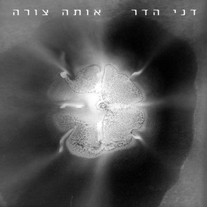 אותה צורה