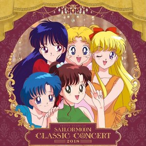 美少女戦士セーラームーン Classic Concert ALBUM 2018