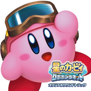 Awatar dla Kirby: Planet Robobot Soundteam