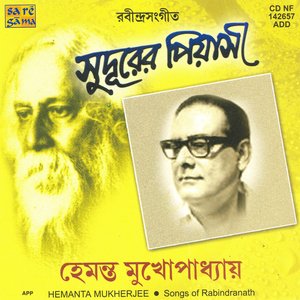 Sudurer Piyasi - Hemanta Mukherjee