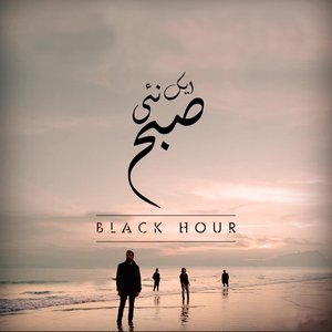 Aik Nayi Subh - Single