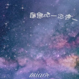 Hoshizora Birth Day - Single