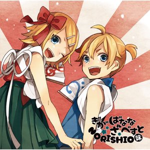 Avatar for ギガ, おればななP feat. グリリ