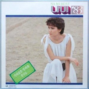 나미 '83