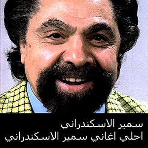 Best Of Samir El Eskandarany