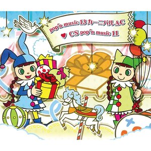 pop'n music 13 カーニバル AC ♥ CS pop'n music 11