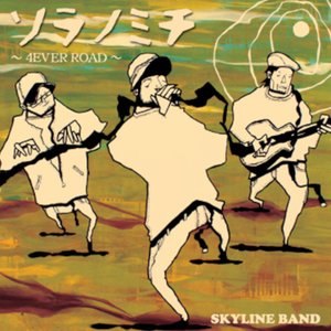 ソラノミチ ～4EVER ROAD～