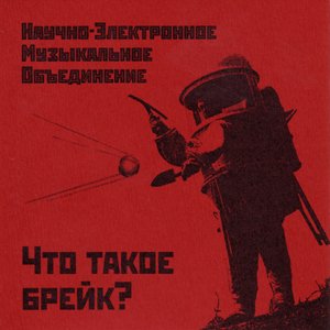 Н.Э.М.О. 的头像