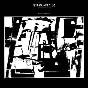 柳ジョージ＋Nadjaバンド 的头像