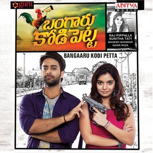 Bangaaru Kodi Petta