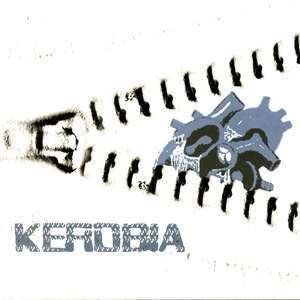 Kerobia