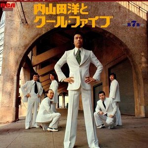 命燃やして — 内山田洋とクール・ファイブ | Last.fm