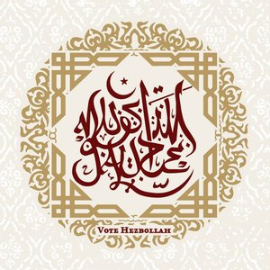 Vote Hezbollah