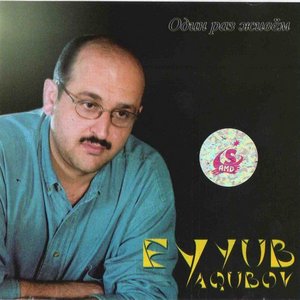 Avatar for Эюб Якубов
