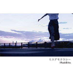 ミスデモクラシー