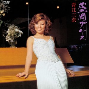盛岡ブルース