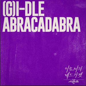 Abracadabra (THE SEASONS: Red Carpet with Lee Hyo Ri) - Single