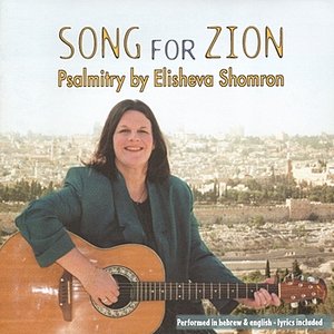 Song for Zion