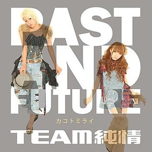 Past And Future
